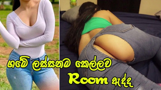 ගමේ ලස්සනම කෙල්ලව Room ඇද්ද Stunning Bitch Fuck With Best Friend Chating Fiance - Sri Lanka